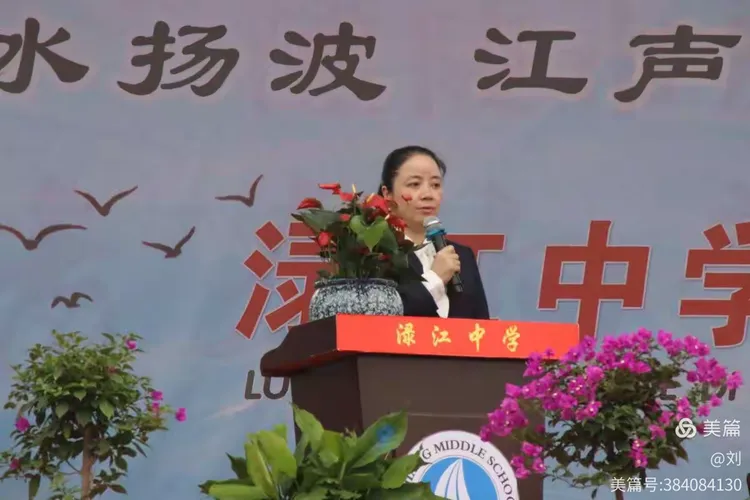 渌江中学第十四届运动会